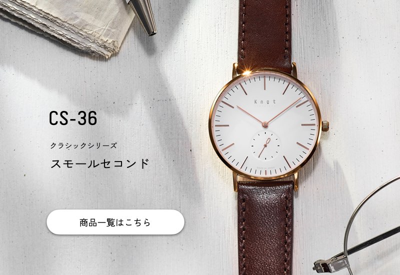 直営店】 knot 腕時計 限定版 小松 AIR RESCUE LIMITEDモデル