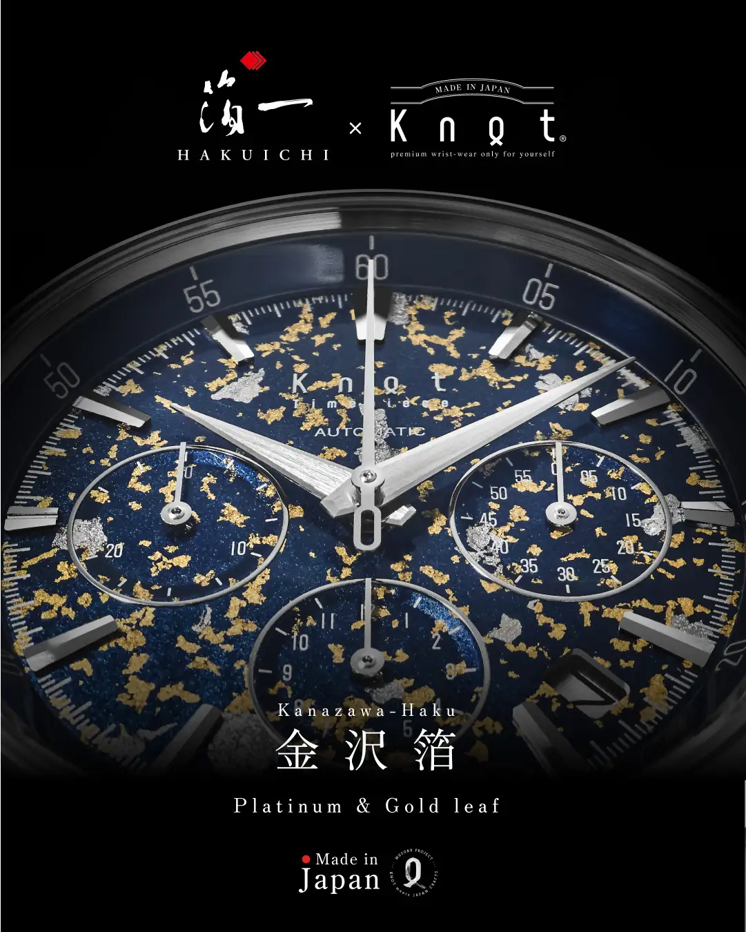 金沢 箔一とのコレボレーション【新作・TAKUMI Collection】 - Knot