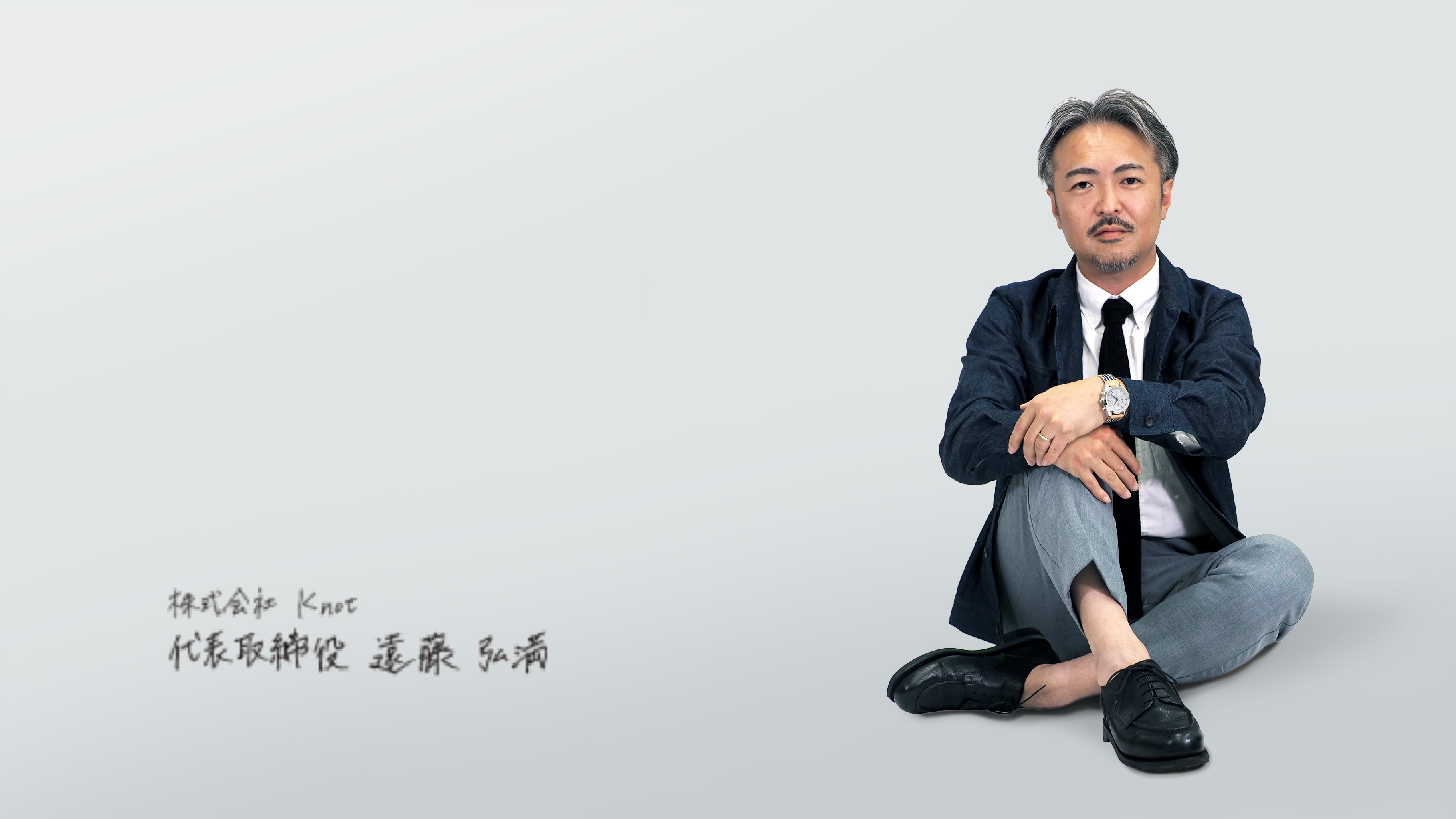 株式会社Knot 代表取締役 遠藤 弘満の画像