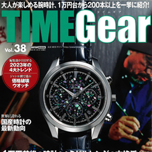 TIMEGear Vol.38