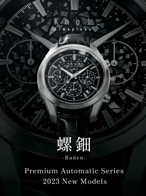 漆テスト – Maker's Watch Knot
